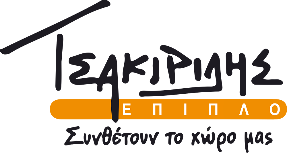 Τσακιρίδης Έπιπλο